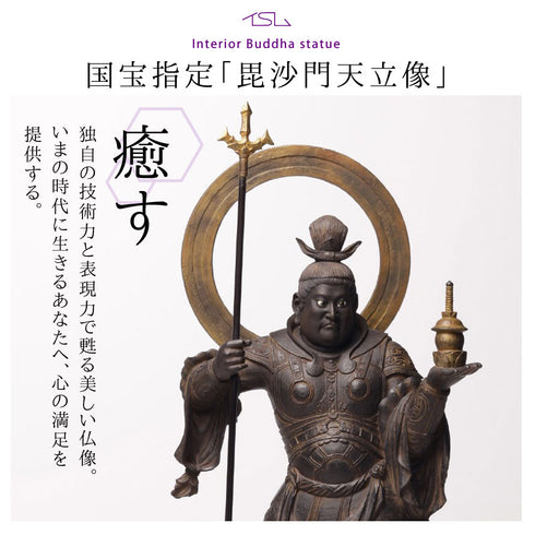 イスム Standard 毘沙門天.|s2